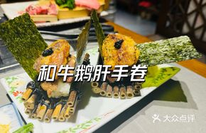 和牛鹅肝手卷