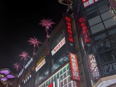 -黄兴南路步行商业街