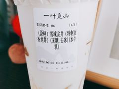 -一叶觅山(半边街店)