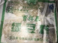 -曹祥泰(解放路店)