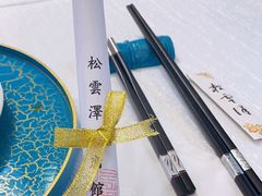 -松云泽