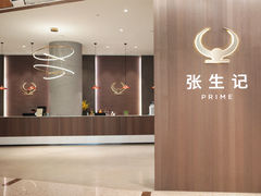 -张生记(丁香国际店)