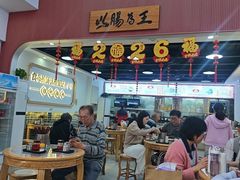 -银记肠粉店(市二宫店)