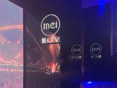 -魅KTV·AI辅唱(福雷德广场店)