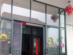 门面-大莲湖农家乐(青西郊野公园店)