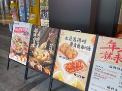 -遇见小面(江湾阳光天地店)