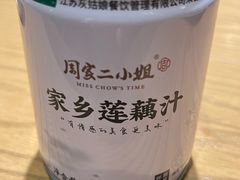 -周家二小姐的菜(西津渡店)