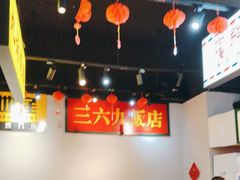-沙胆彪炭炉牛杂煲(成都玉林店)
