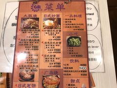 菜单-味乃家 本店