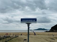 -东海半边山旅游度假区