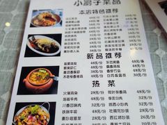 -小厨子私房菜·云南美食店