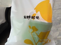 -抹茶王子炒酸奶(美食林新秀店)