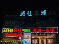 -顺德一品粥·20年凤城老字号(芳村店)