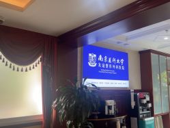 -南京医科大学友谊整形外科医院