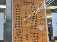 菜单-复旦大学本部-食堂