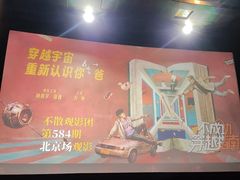 -和美电影艺术中心(万国城店)