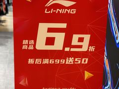 -李宁(苏州中心店)