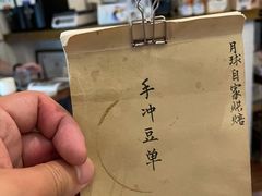-月球咖啡retro
