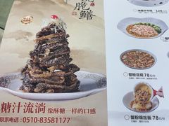 -二泉园老菜馆·百年无锡菜