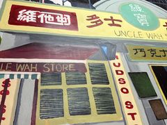 -華叔茶記