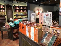 -黄远堂凤梨酥·伴手礼(中山路六店)