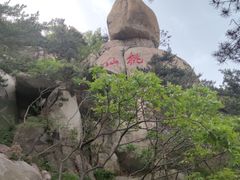 -崂山仰口游览区
