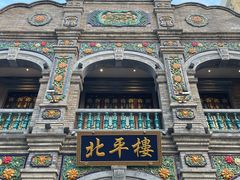 -北平楼·烤鸭·北京菜(牡丹园店)