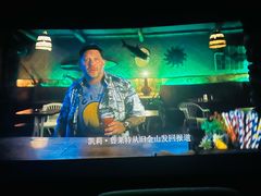 -春天国际影城(中庚漫游城杜比全景声店)