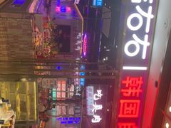 -妖无二·和牛烧烤自助(新吴万达店)