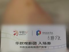 -保利国际影城杭州中南店