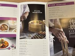 菜单-翡翠拉面小笼包Crystal Jade(上海浦东国际机场T1店)