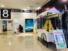 -汇金缪斯影城(八佰伴店)