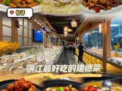 -7017浙菜•建德味(中财店)