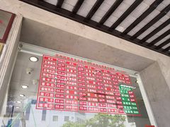 -陆稿荐观前街店