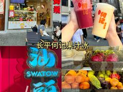 -汕头市小公园