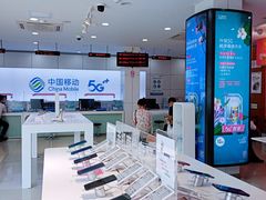 -中国移动(七莘路营业厅)