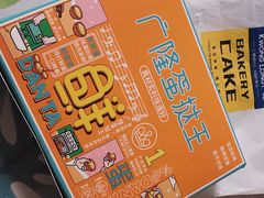 -广隆蛋挞王(农讲所店)