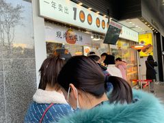 -鲍师傅糕点(江苏路店)