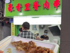 -豪香里脊肉串(大中路店)