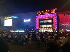 -万达广场(盐城盐都店)