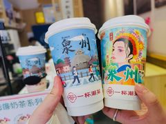 -一杯潮茶(西街店)