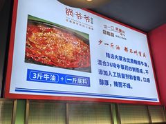 -锅爷爷重庆老火锅(临平店)