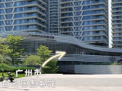 -广州市白云区图书馆