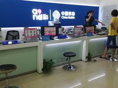 -中国移动(康桥营业厅)