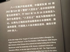 -上海四行仓库抗战纪念馆