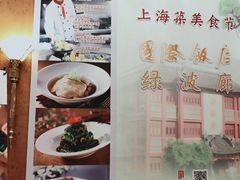 -上海国际饭店