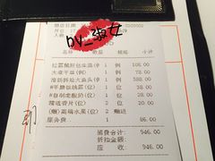 账单-苏浙总会(国金中心店)