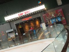 -CGV影城(东港IMAX店)