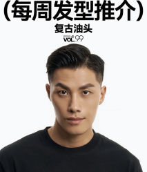 -绅仕門男士理发馆