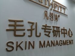 点击看大图 -凡碧诗毛孔清洁收细